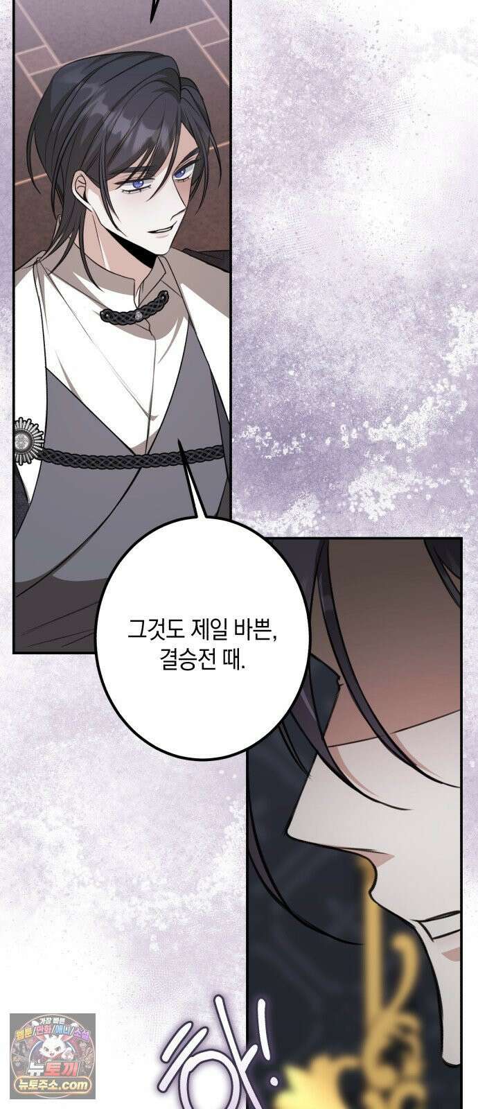 불완전한 이혼의 결말 58화 45
