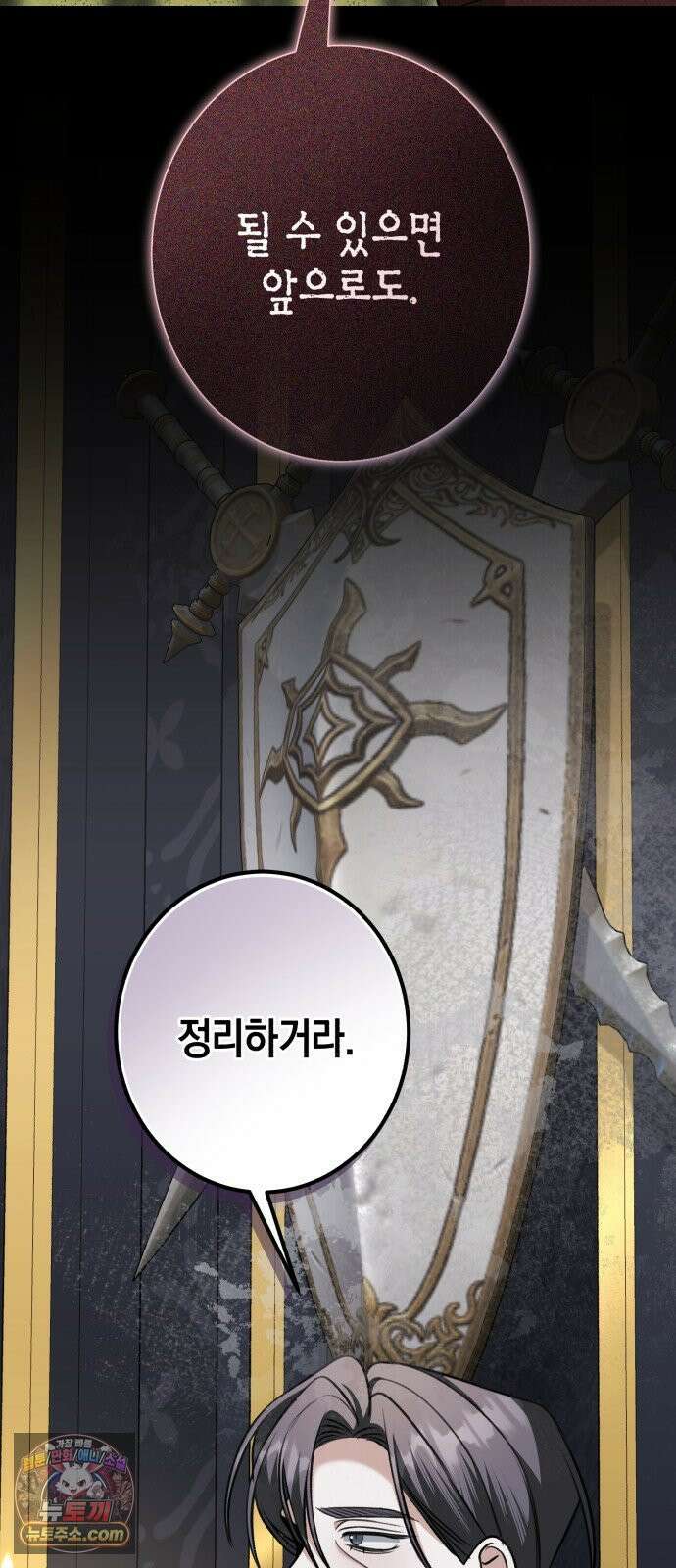 불완전한 이혼의 결말 58화 53