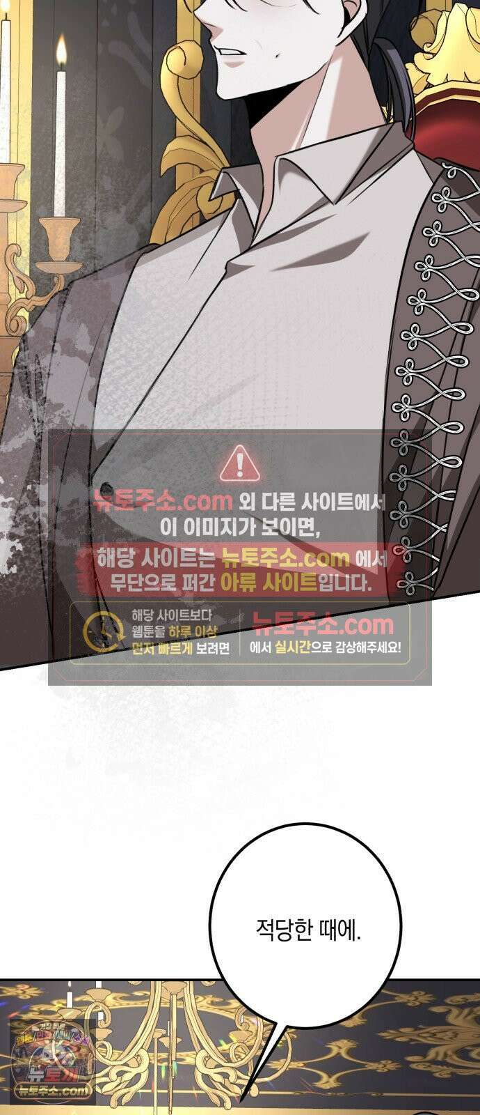 불완전한 이혼의 결말 58화 54