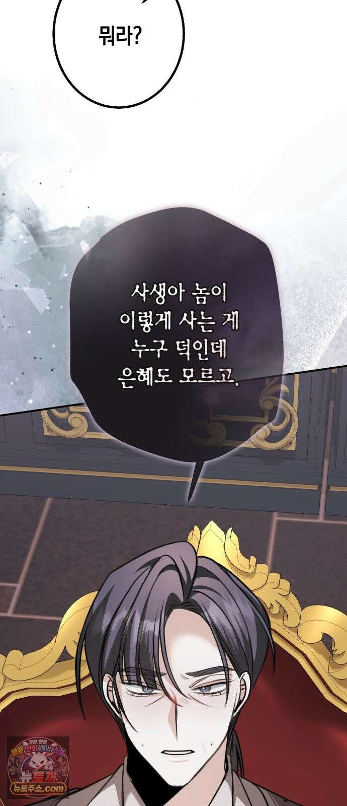 불완전한 이혼의 결말 58화 57