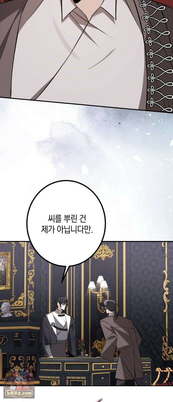 불완전한 이혼의 결말 58화 58