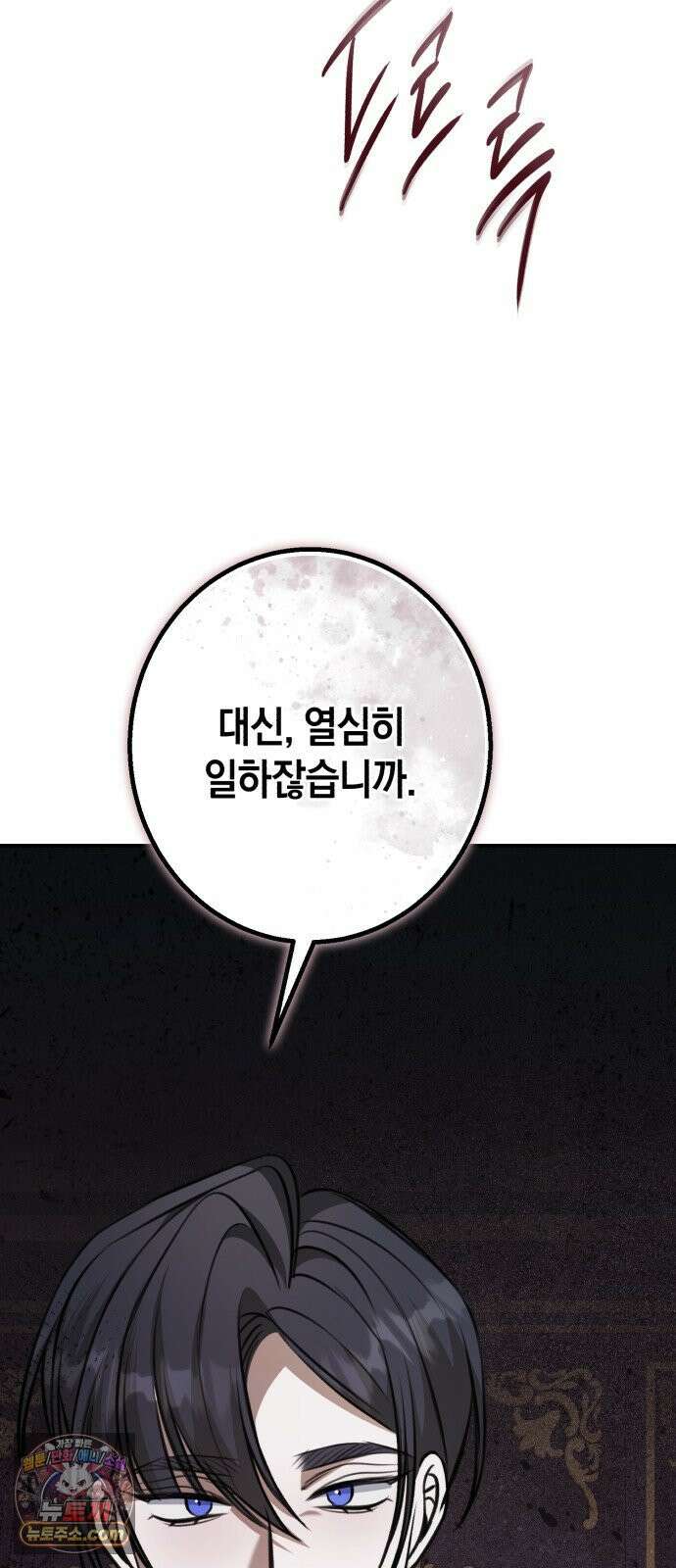 불완전한 이혼의 결말 58화 59