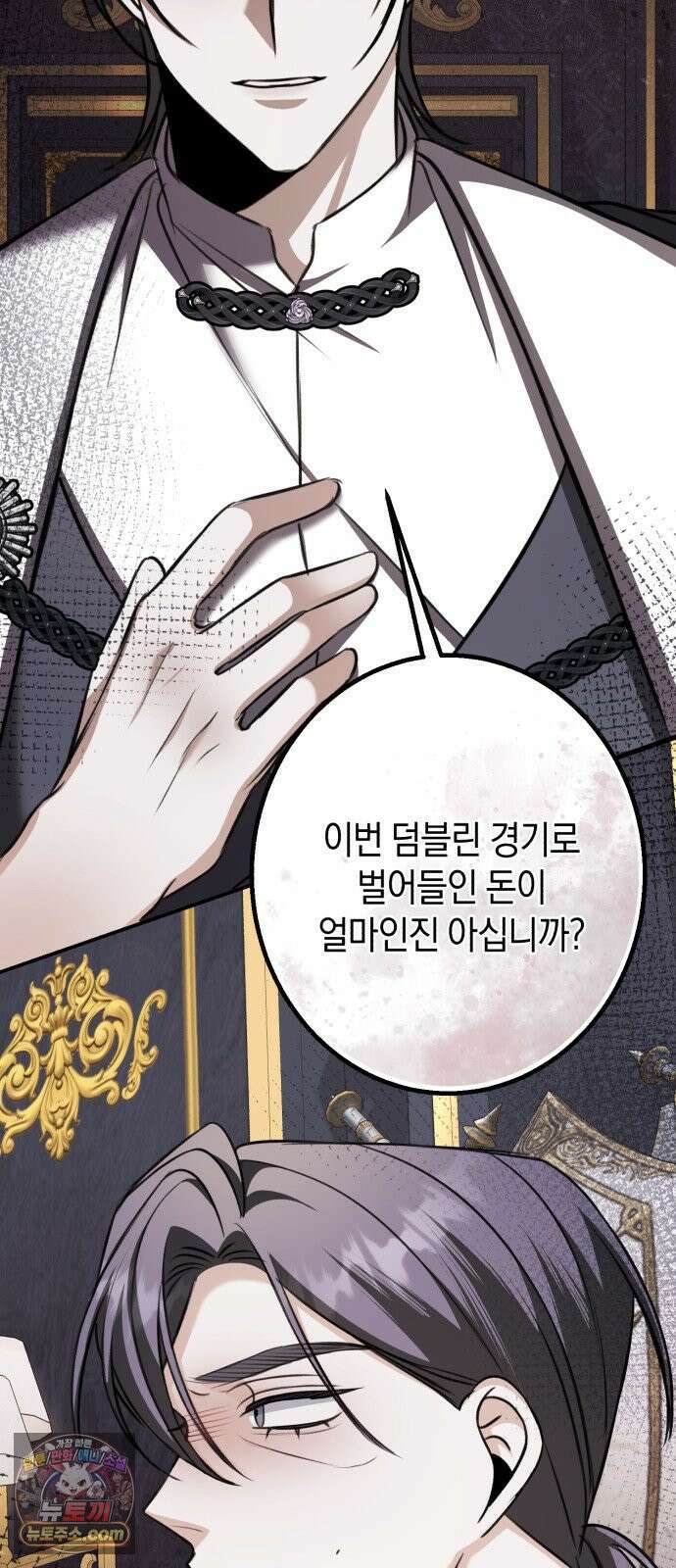 불완전한 이혼의 결말 58화 60