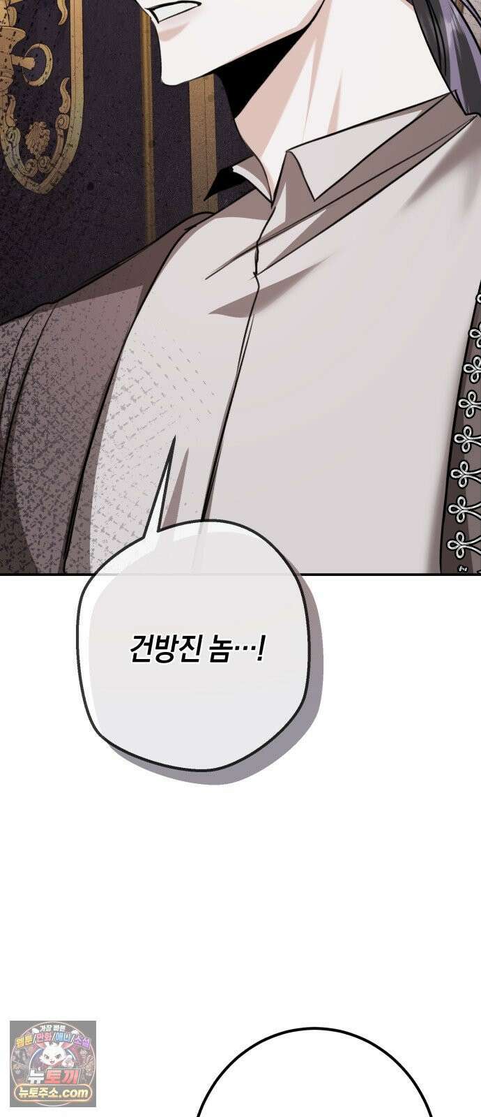 불완전한 이혼의 결말 58화 61