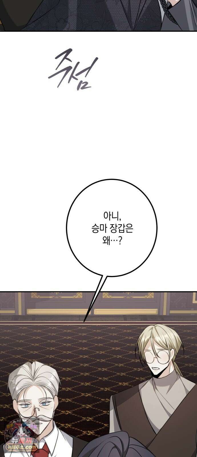 불완전한 이혼의 결말 58화 65