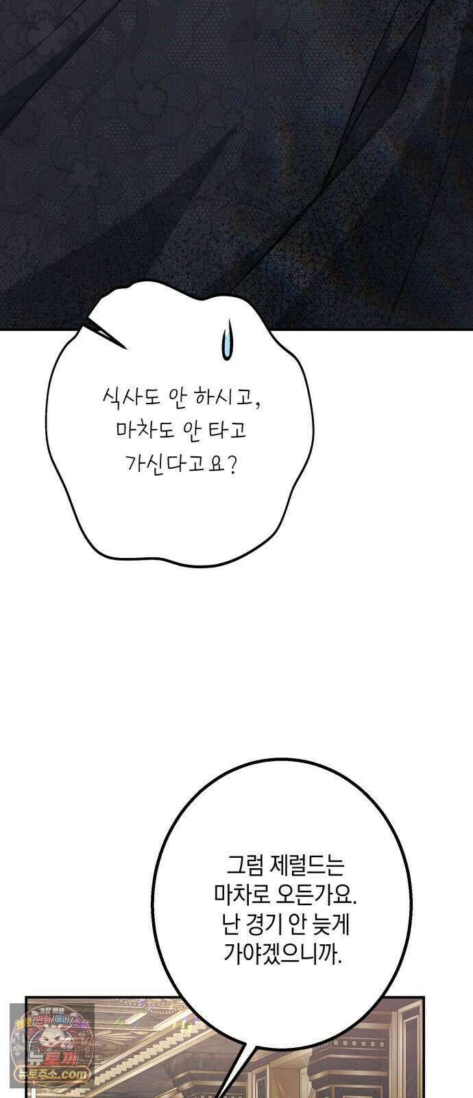 불완전한 이혼의 결말 58화 68