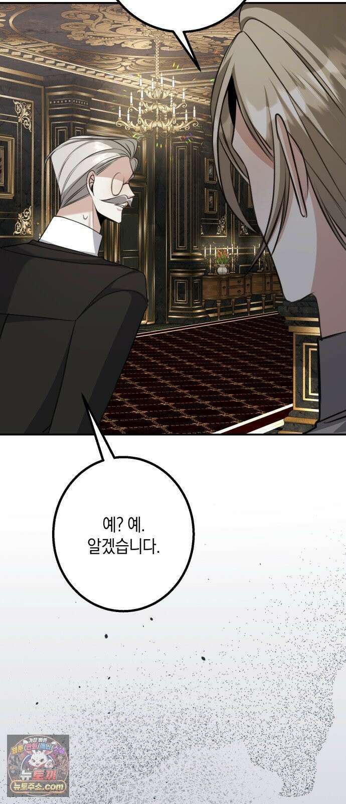 불완전한 이혼의 결말 58화 70