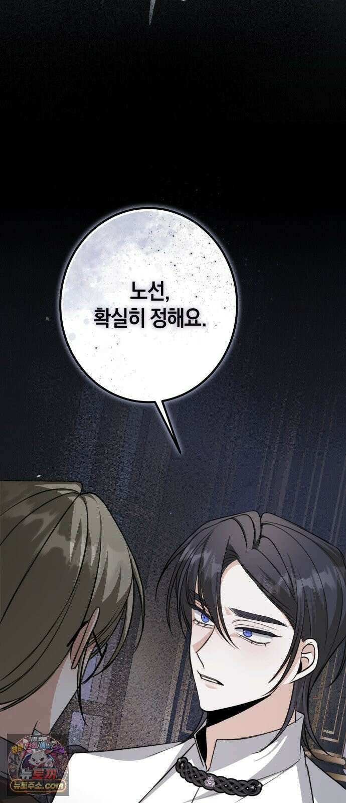 불완전한 이혼의 결말 58화 72