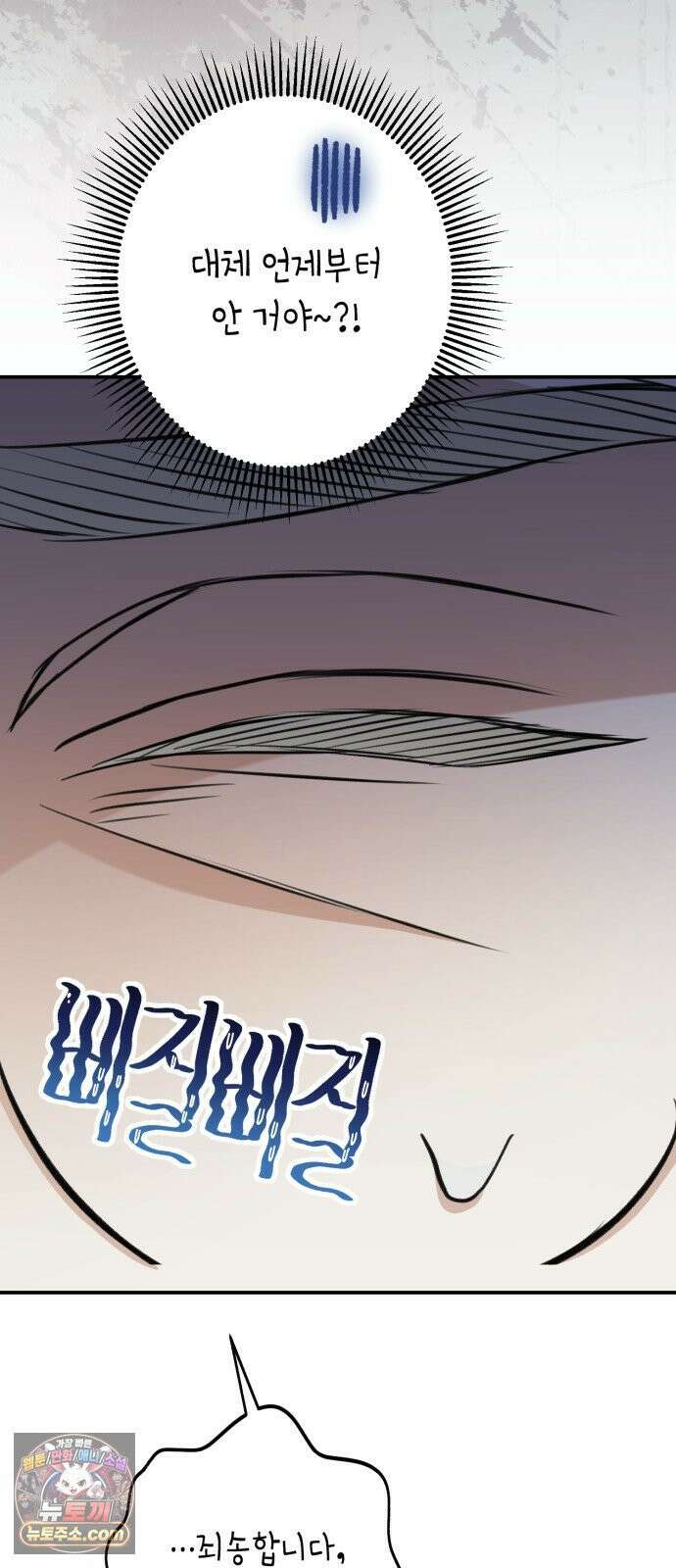 불완전한 이혼의 결말 58화 75