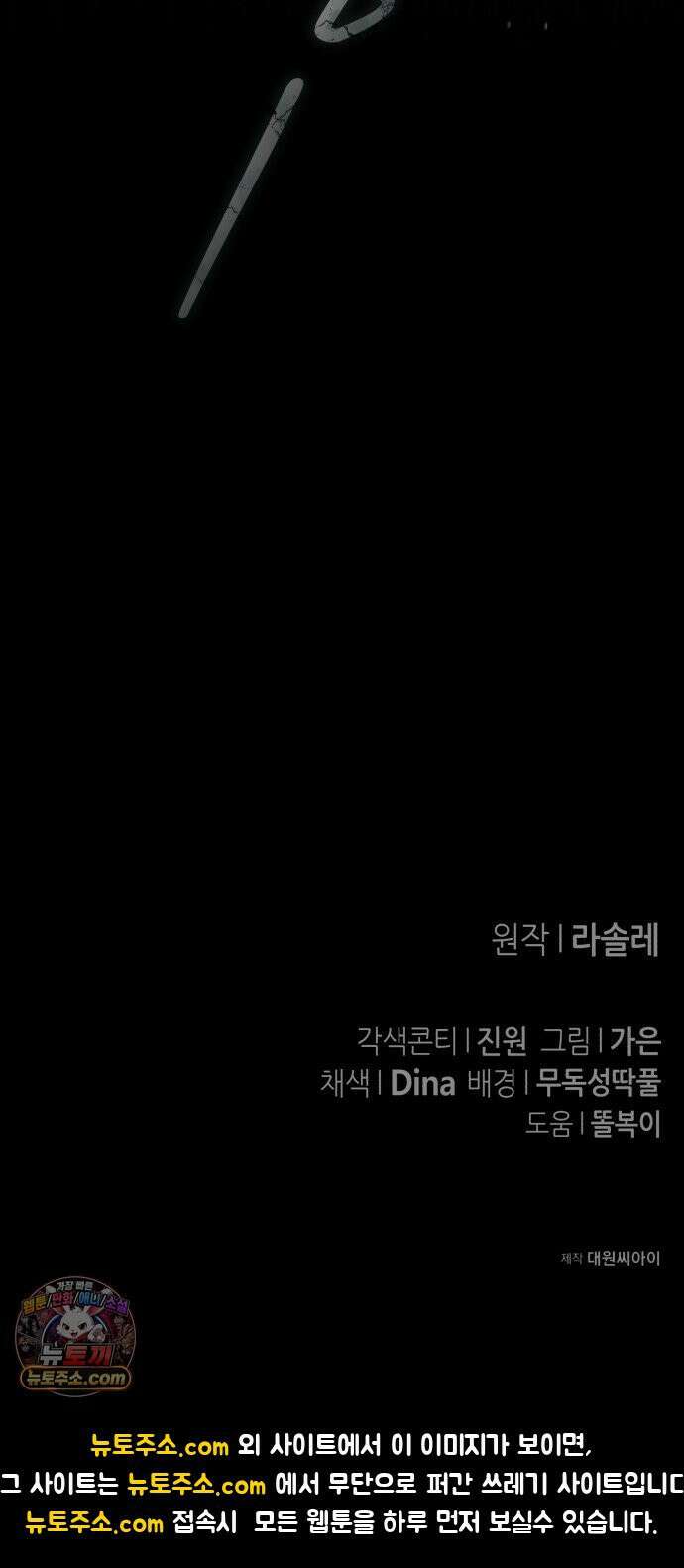 불완전한 이혼의 결말 58화 78