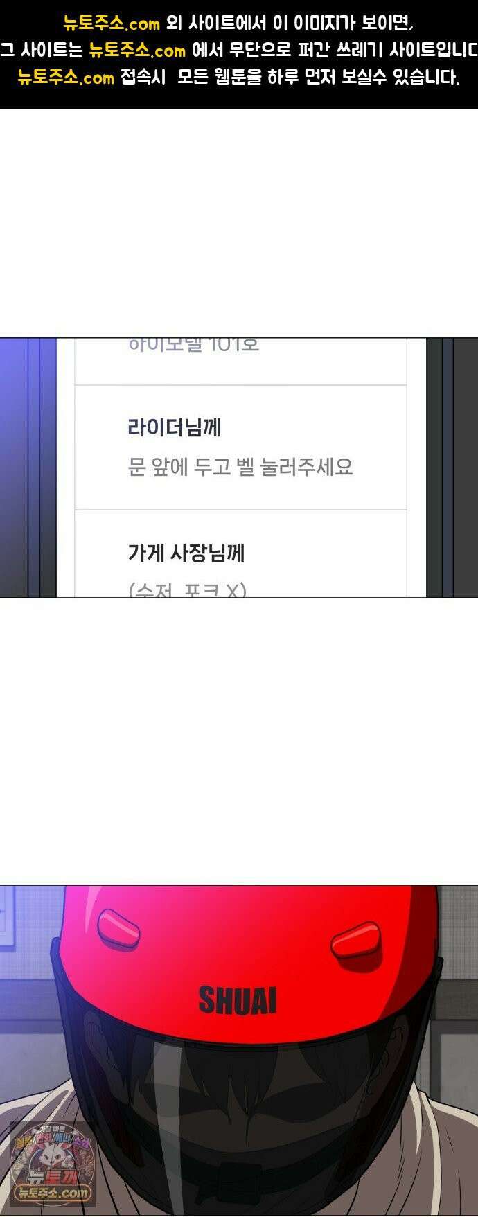 웅녀님이 보우하사 37화_ 분노의 라이더스3 1