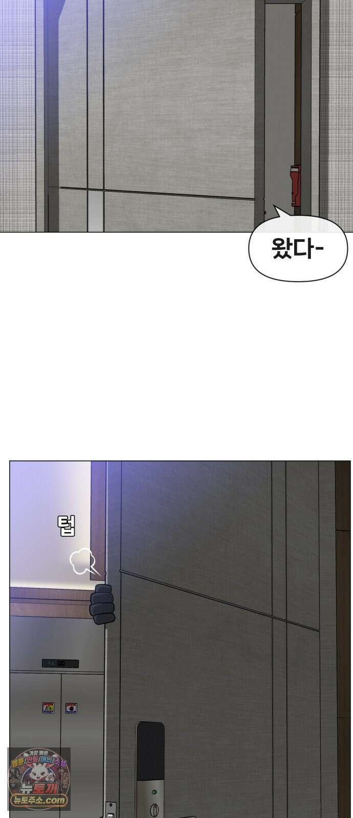 웅녀님이 보우하사 37화_ 분노의 라이더스3 5
