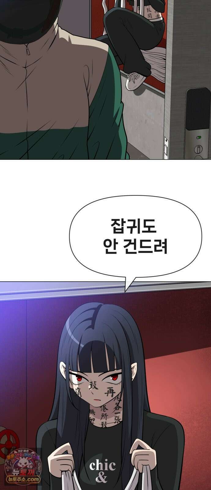 웅녀님이 보우하사 37화_ 분노의 라이더스3 11