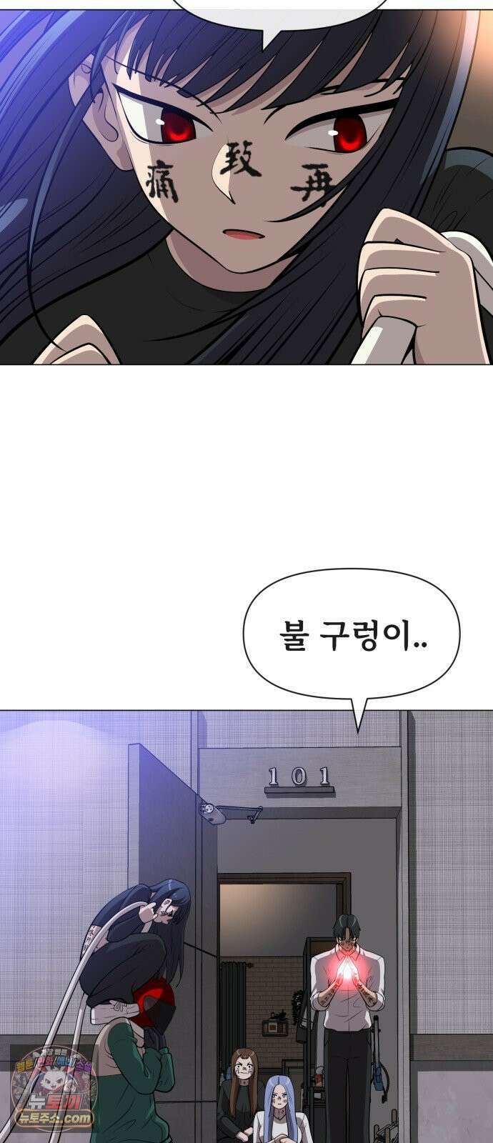 웅녀님이 보우하사 37화_ 분노의 라이더스3 14