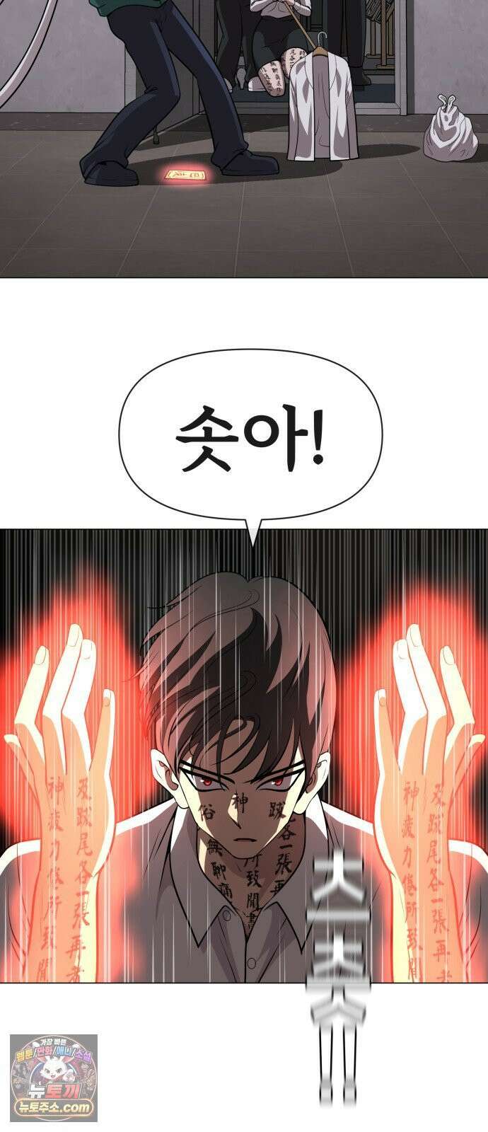 웅녀님이 보우하사 37화_ 분노의 라이더스3 15