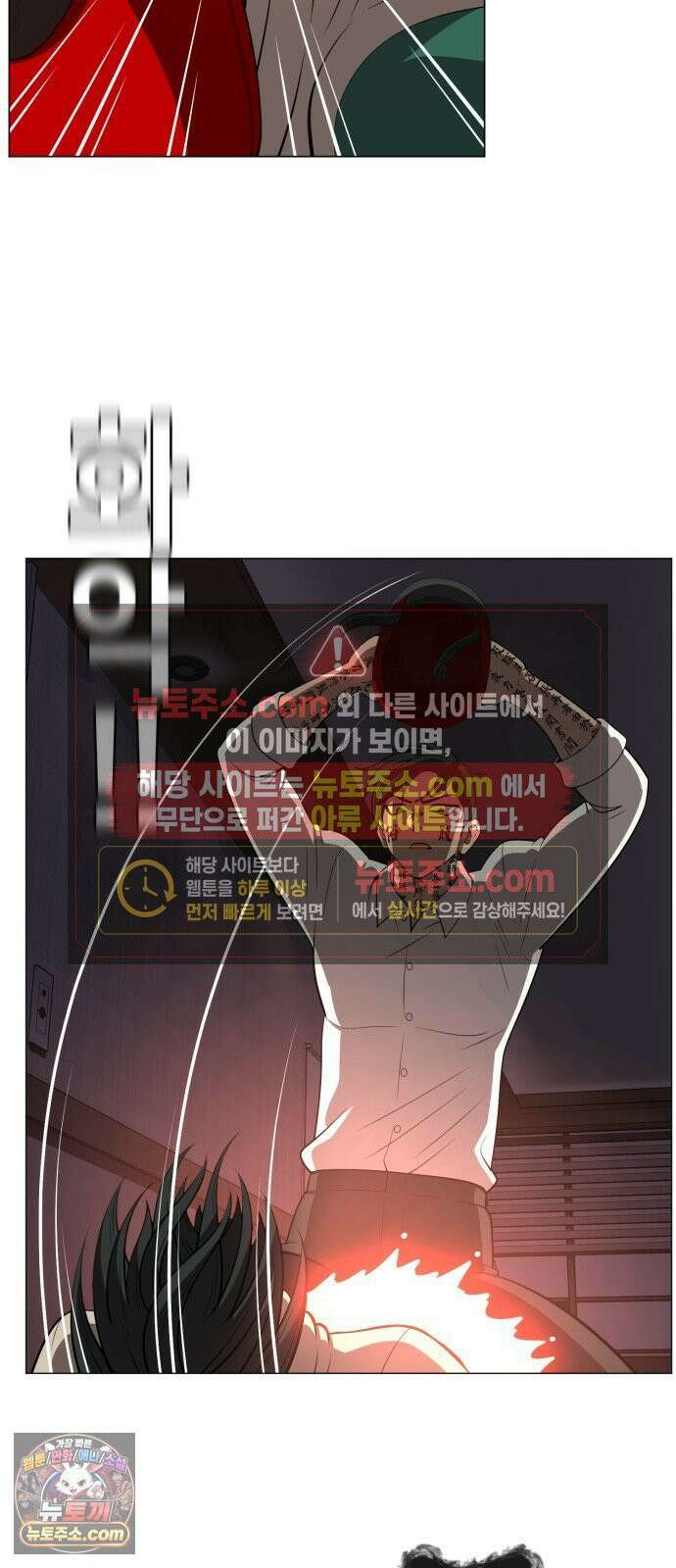 웅녀님이 보우하사 37화_ 분노의 라이더스3 20