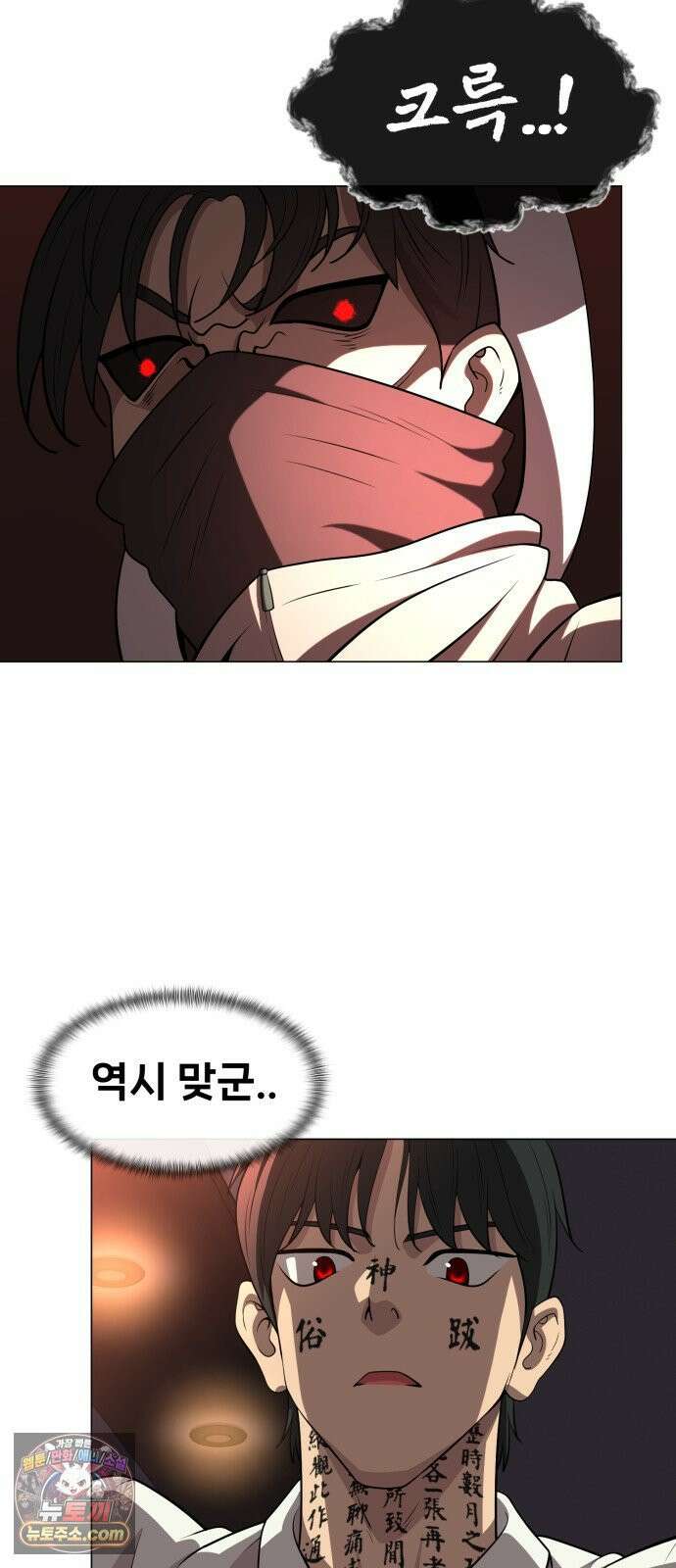 웅녀님이 보우하사 37화_ 분노의 라이더스3 21
