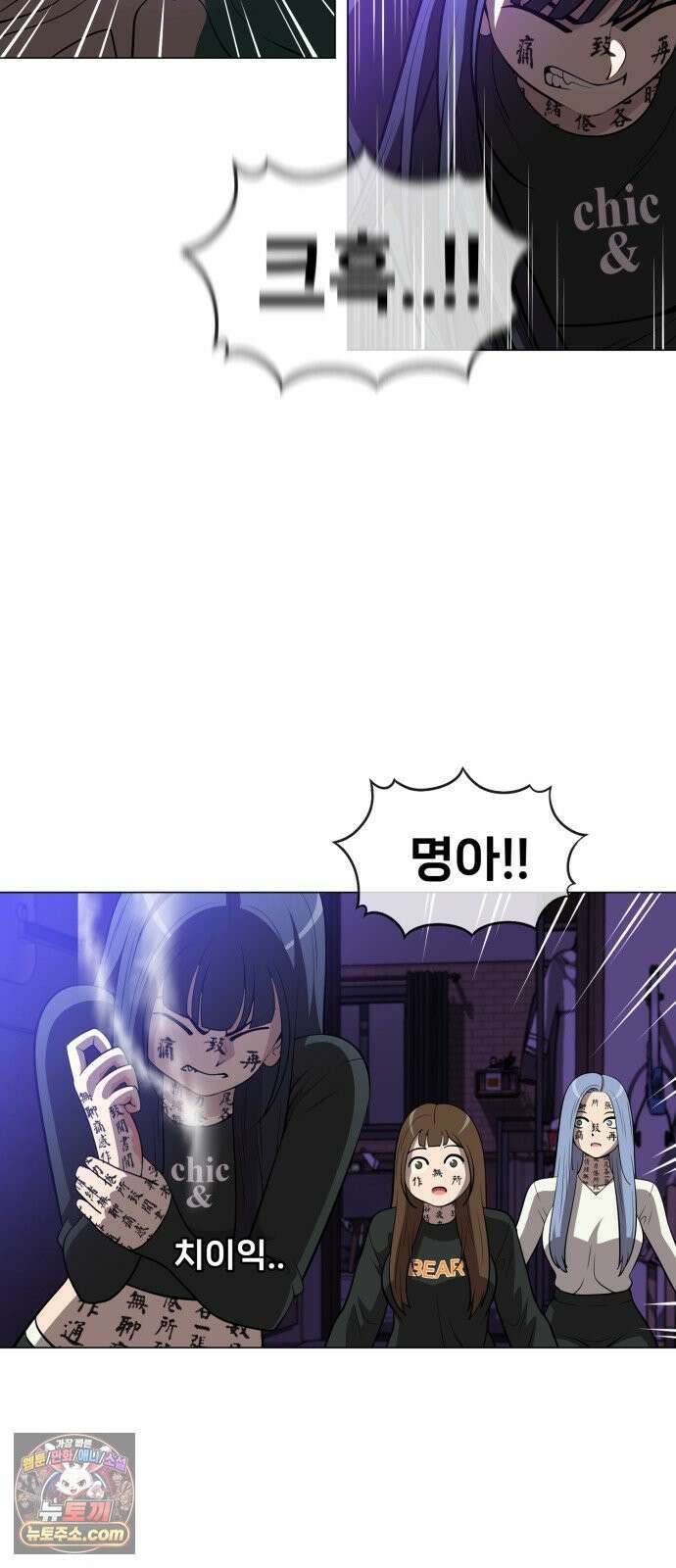 웅녀님이 보우하사 37화_ 분노의 라이더스3 26