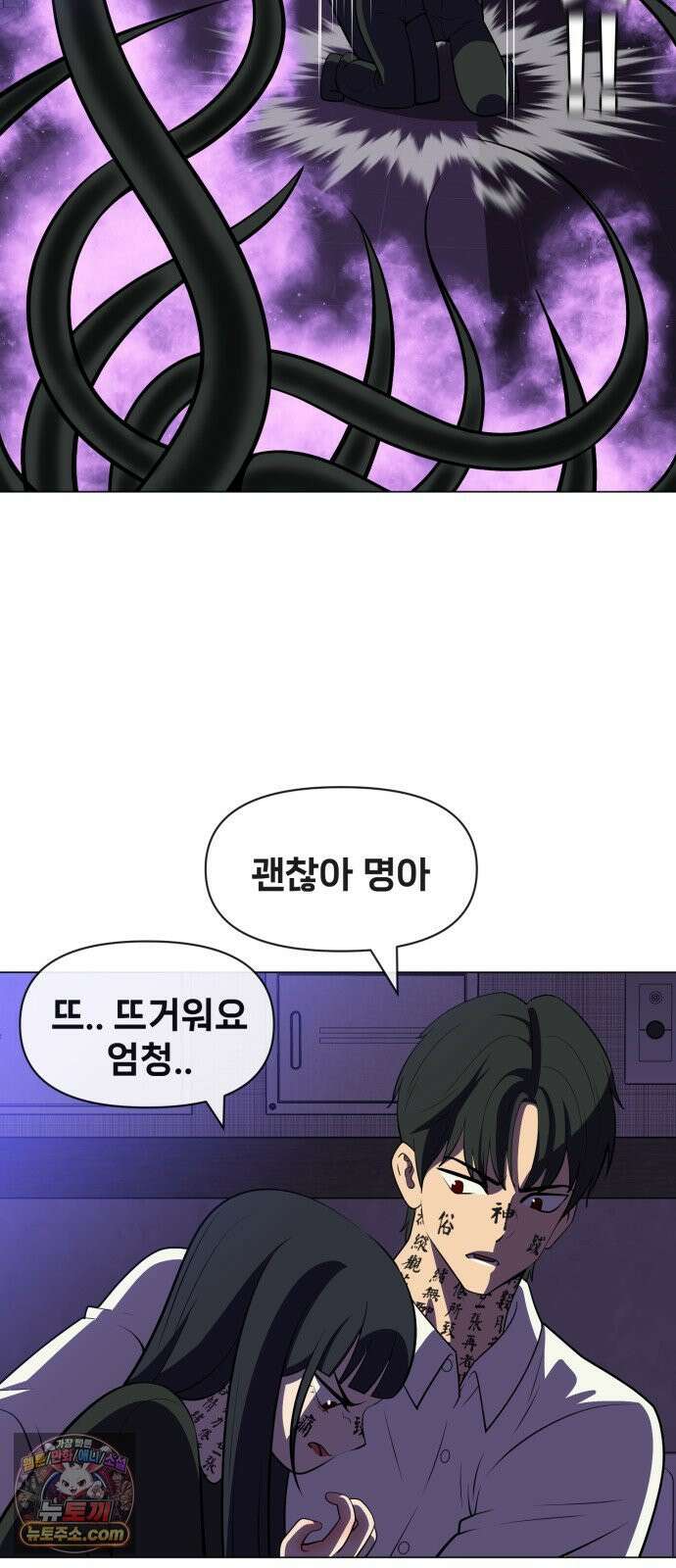 웅녀님이 보우하사 37화_ 분노의 라이더스3 30