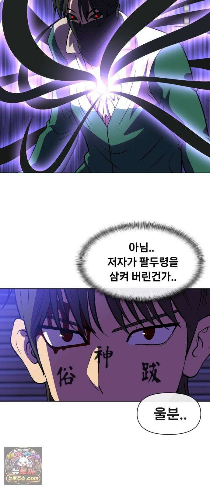 웅녀님이 보우하사 37화_ 분노의 라이더스3 33