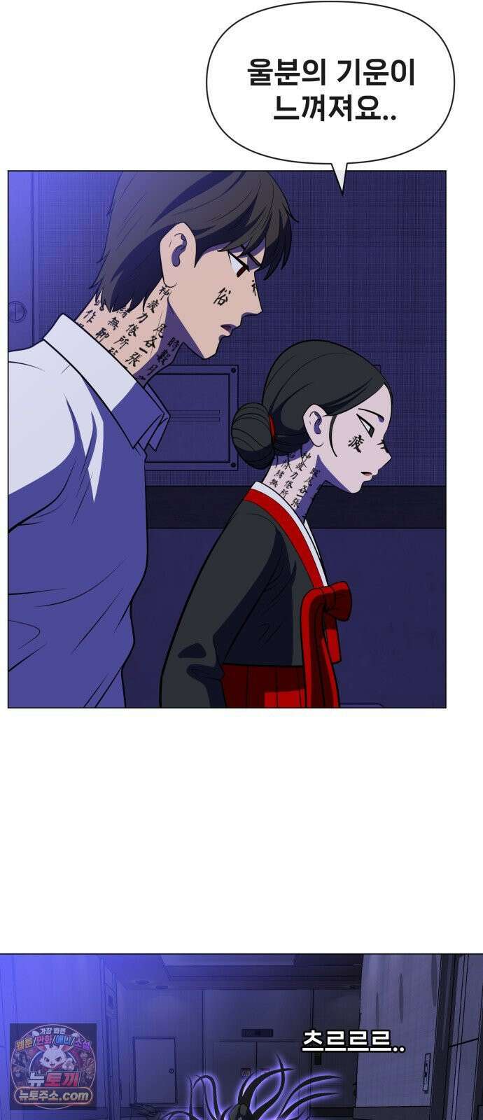 웅녀님이 보우하사 37화_ 분노의 라이더스3 34