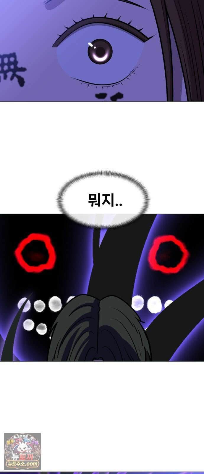 웅녀님이 보우하사 37화_ 분노의 라이더스3 37