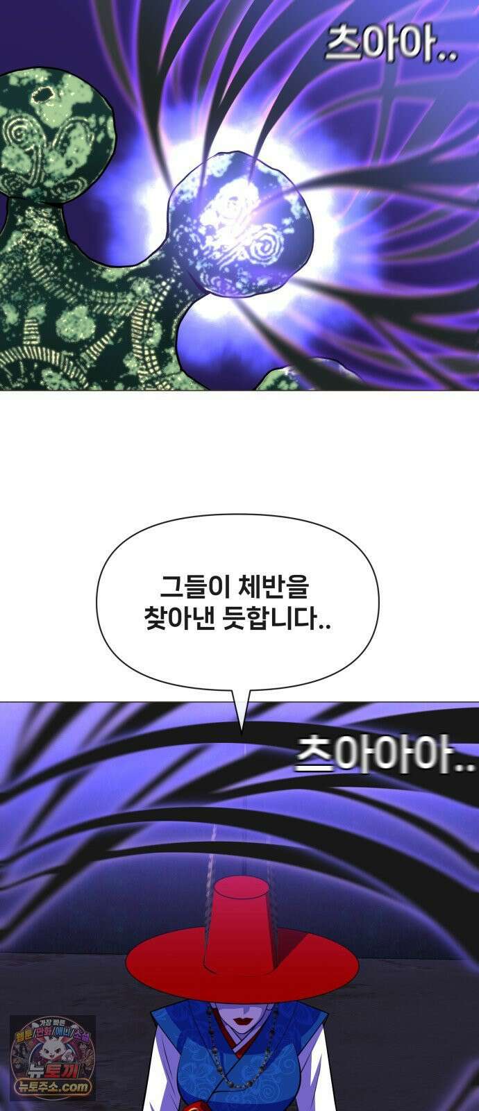 웅녀님이 보우하사 37화_ 분노의 라이더스3 38