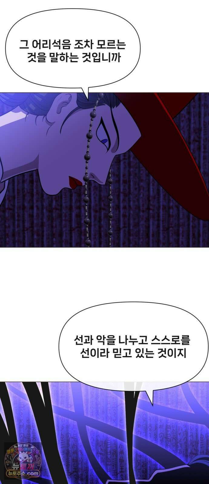 웅녀님이 보우하사 37화_ 분노의 라이더스3 41