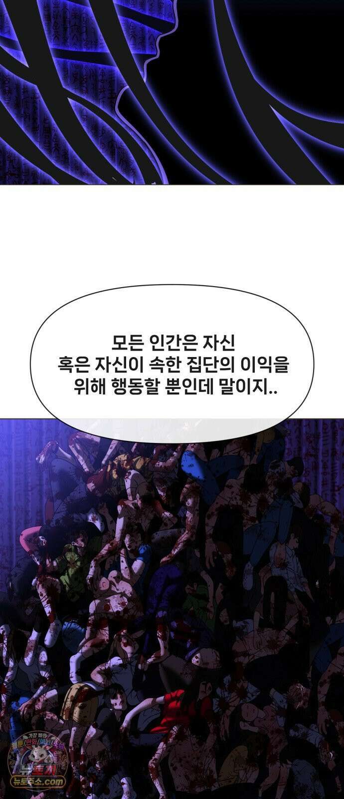 웅녀님이 보우하사 37화_ 분노의 라이더스3 42