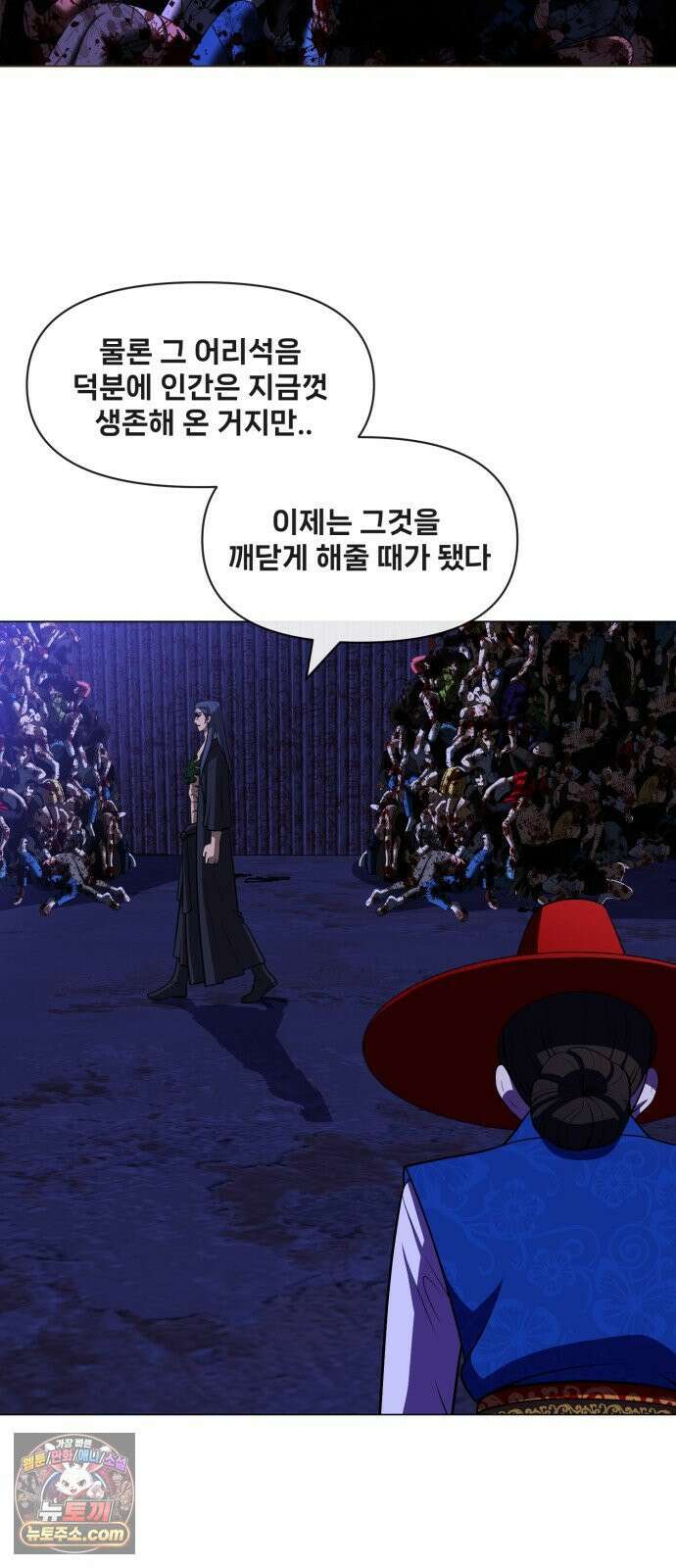 웅녀님이 보우하사 37화_ 분노의 라이더스3 43