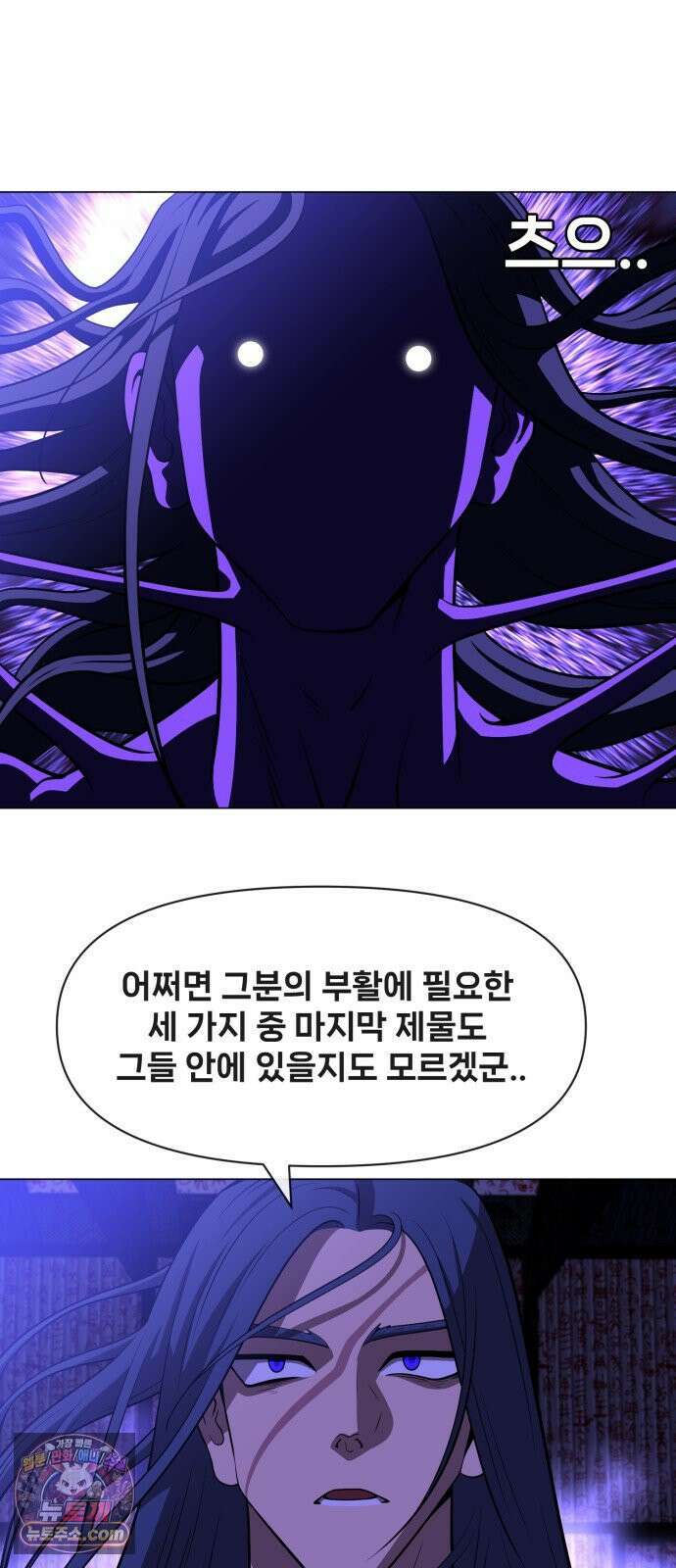 웅녀님이 보우하사 37화_ 분노의 라이더스3 44