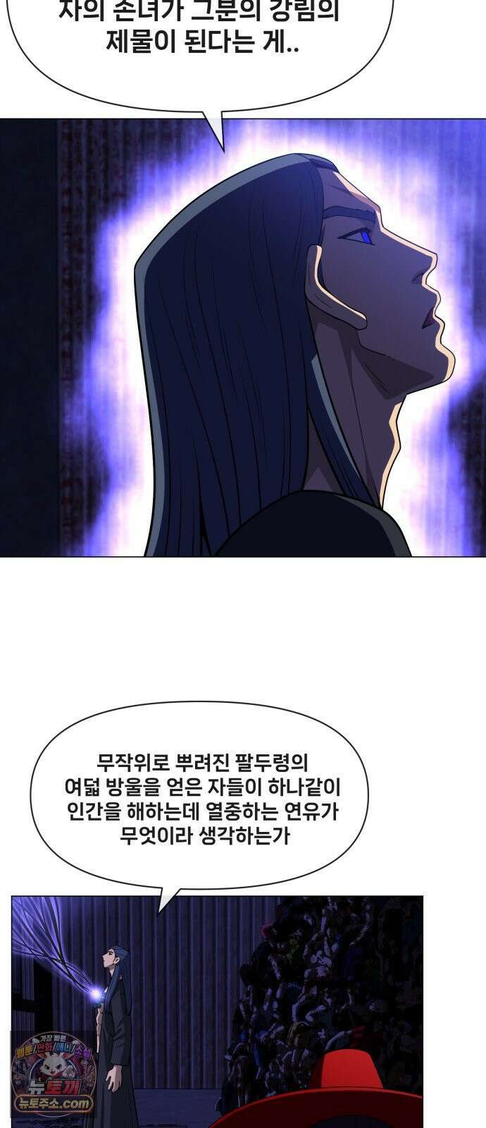 웅녀님이 보우하사 37화_ 분노의 라이더스3 46