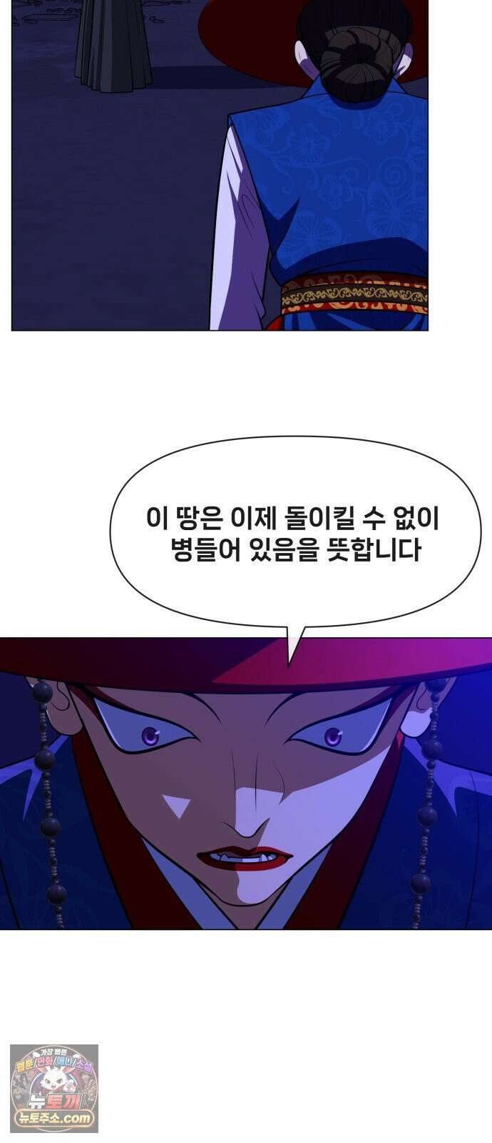 웅녀님이 보우하사 37화_ 분노의 라이더스3 47