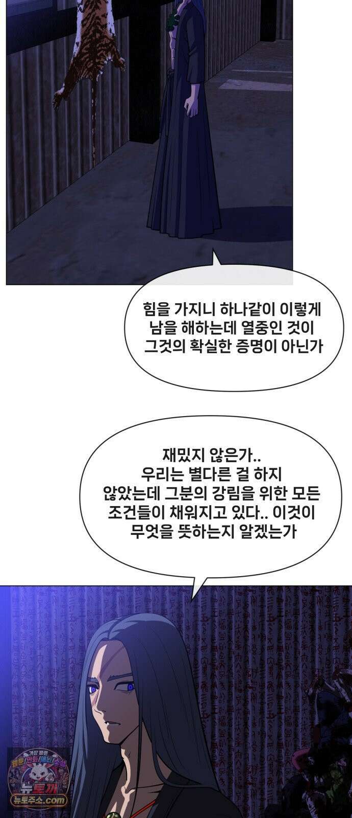 웅녀님이 보우하사 37화_ 분노의 라이더스3 51