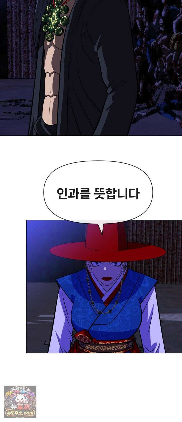 웅녀님이 보우하사 37화_ 분노의 라이더스3 52