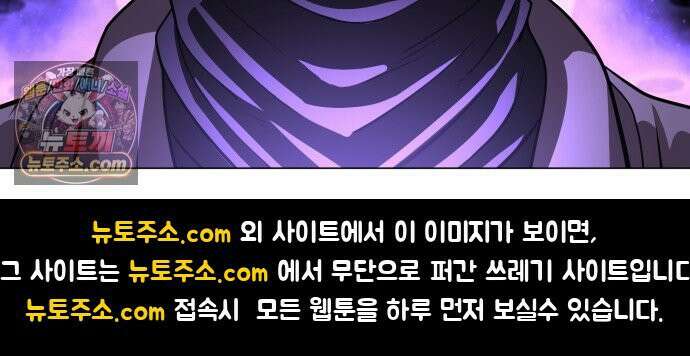 웅녀님이 보우하사 37화_ 분노의 라이더스3 60