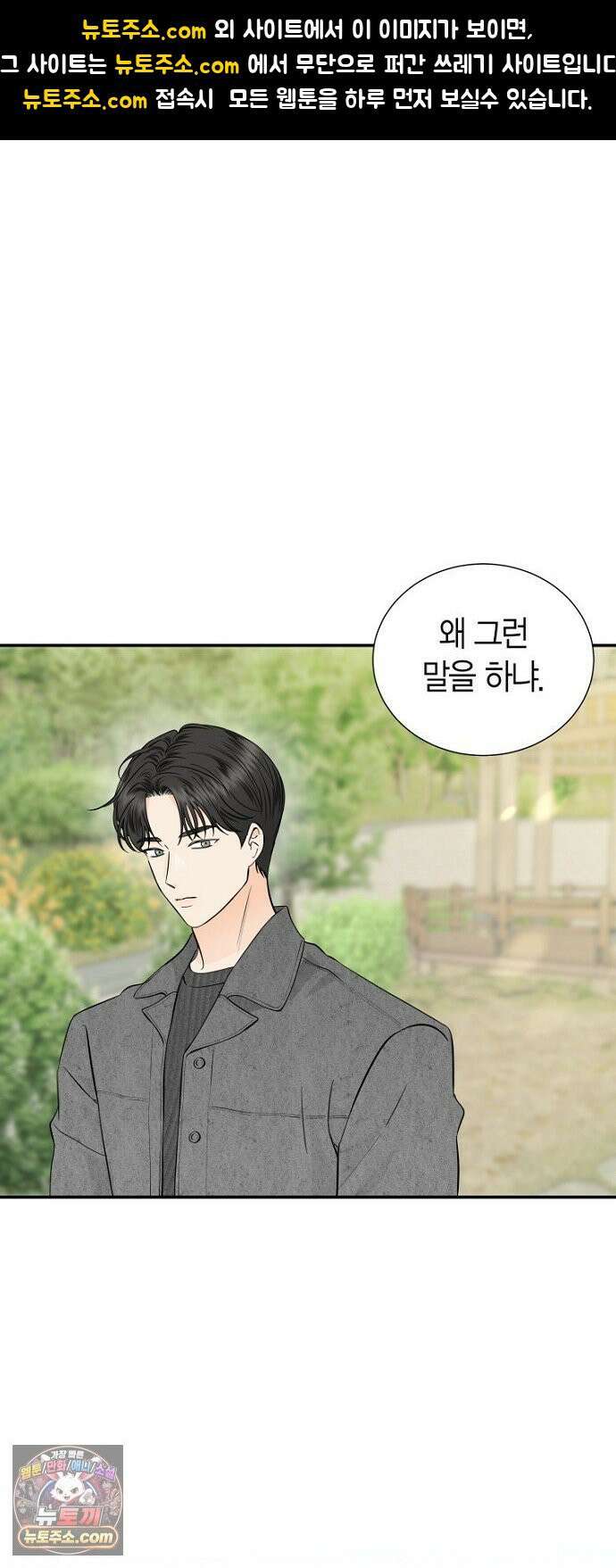 시간제 부부 40화 1