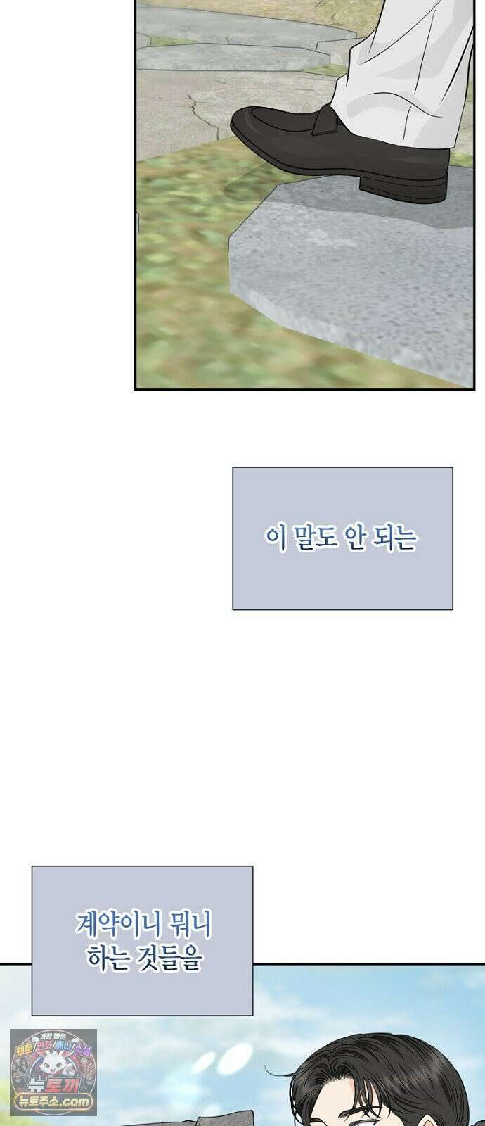 시간제 부부 40화 8
