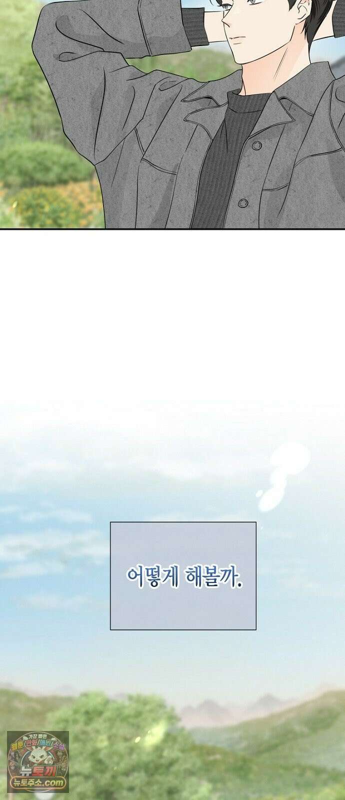 시간제 부부 40화 9
