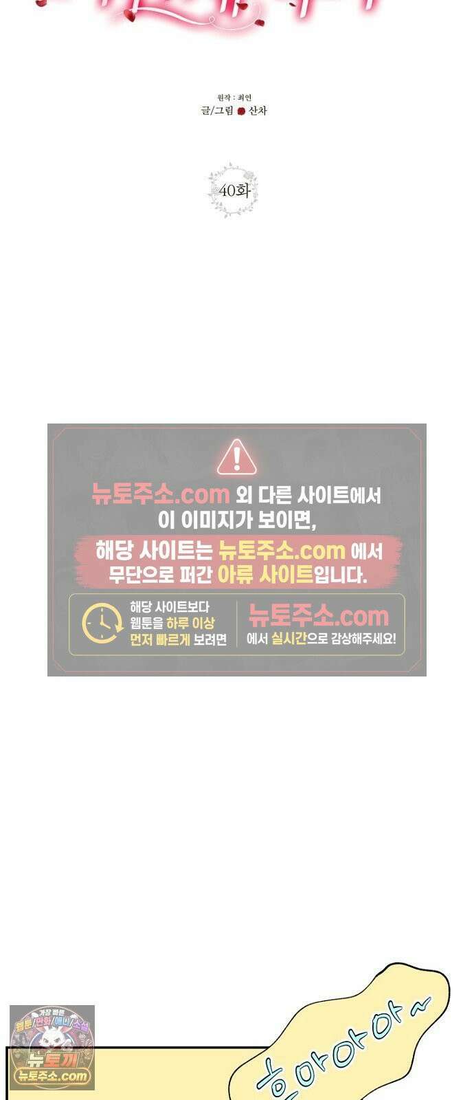 시간제 부부 40화 11