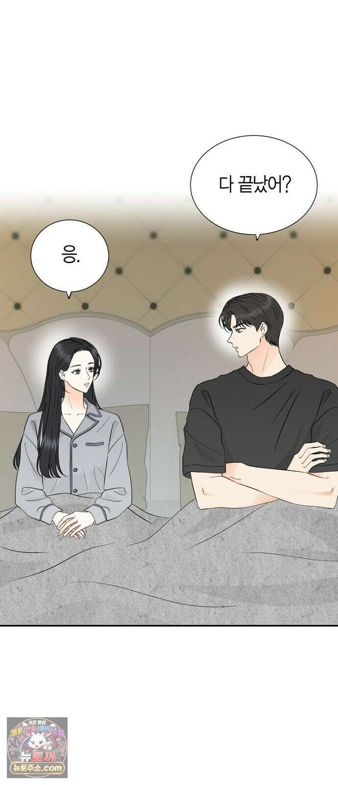 시간제 부부 40화 13