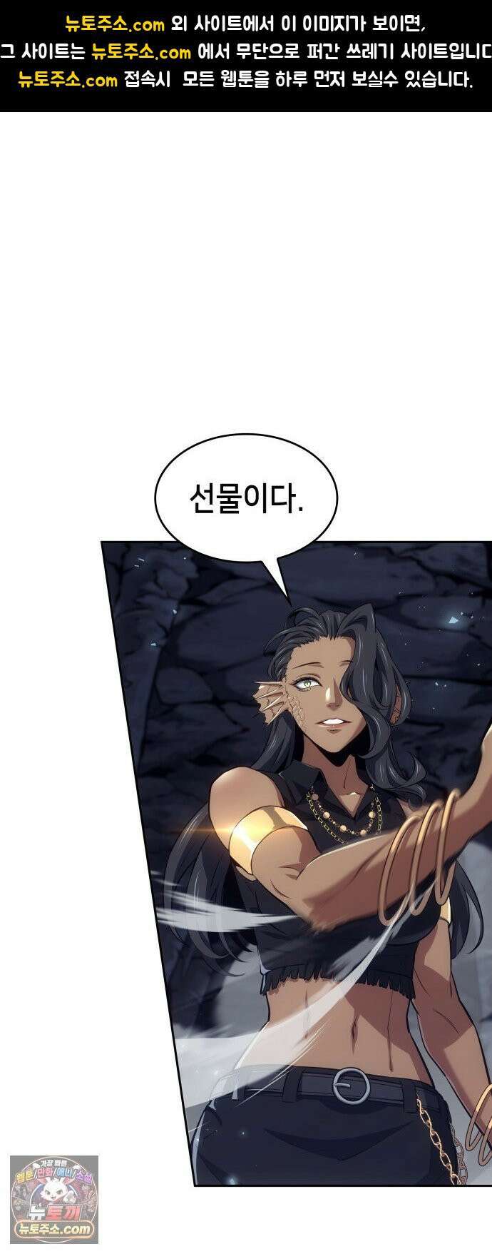 피도 눈물도 없는 용사 49화 1