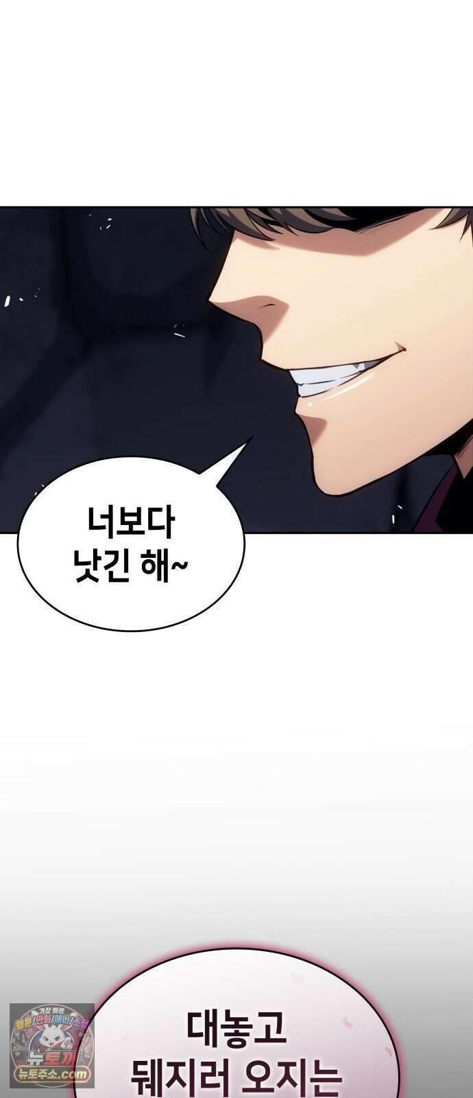 피도 눈물도 없는 용사 49화 6