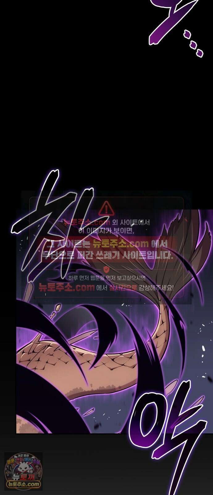 피도 눈물도 없는 용사 49화 9