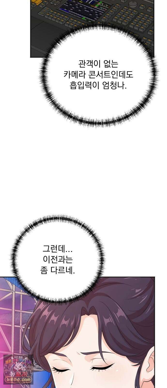 두 번 사는 프로듀서 244화 4
