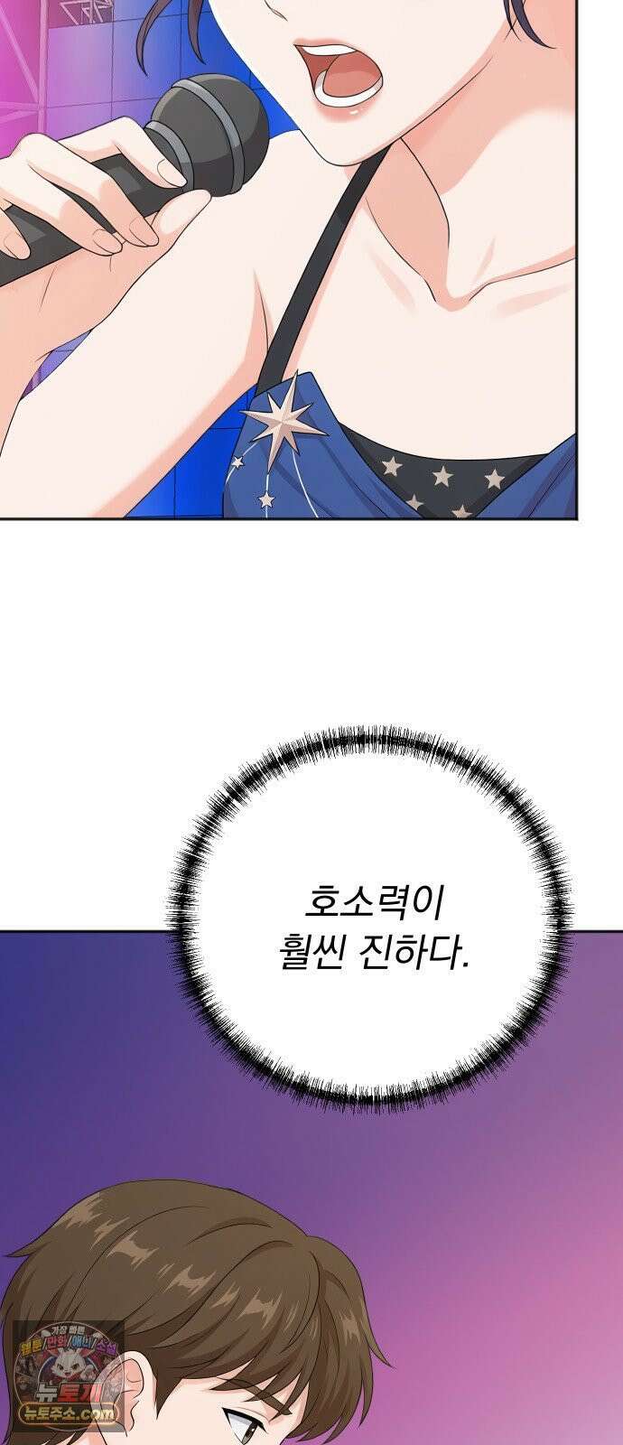 두 번 사는 프로듀서 244화 5