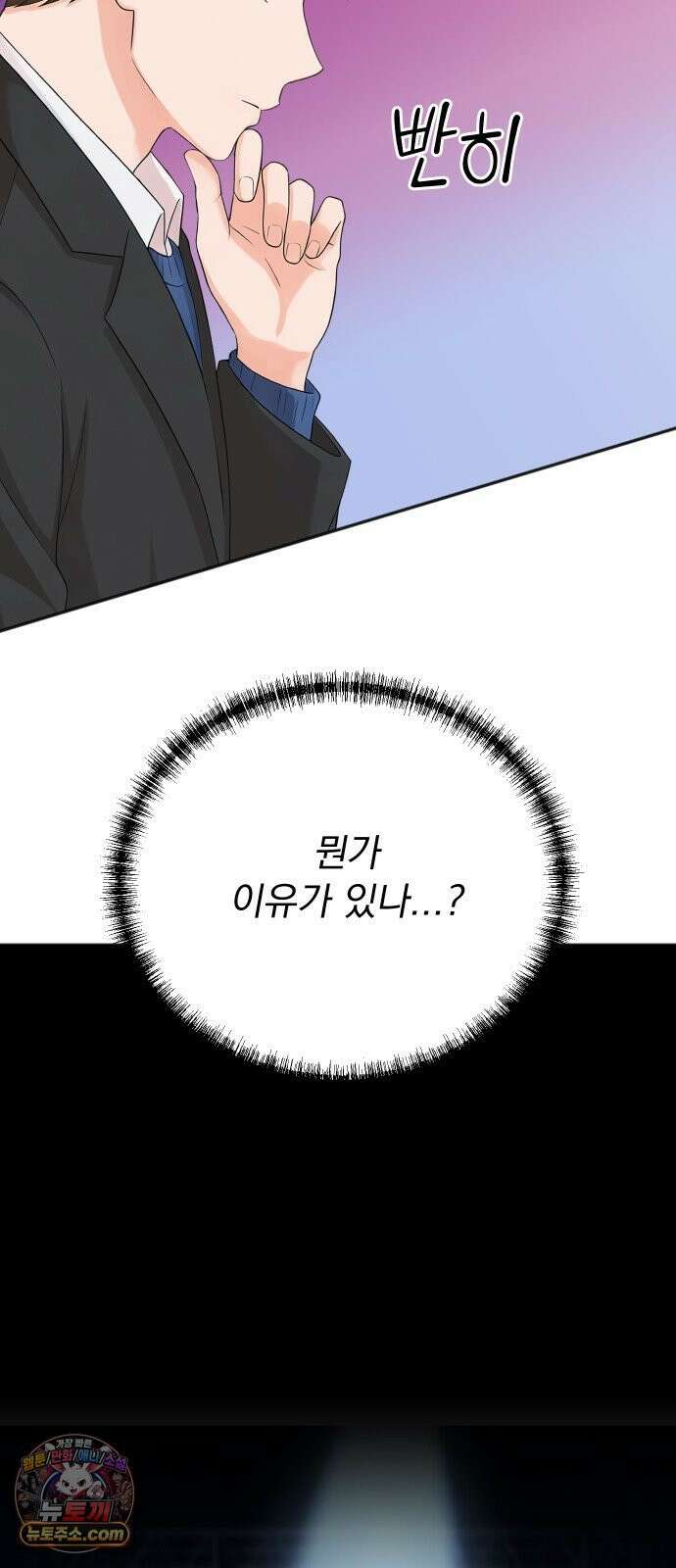 두 번 사는 프로듀서 244화 6