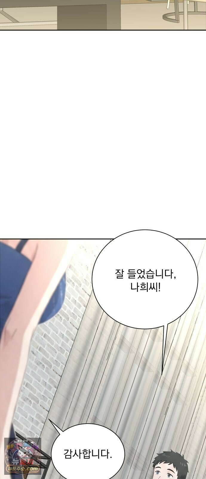 두 번 사는 프로듀서 244화 10