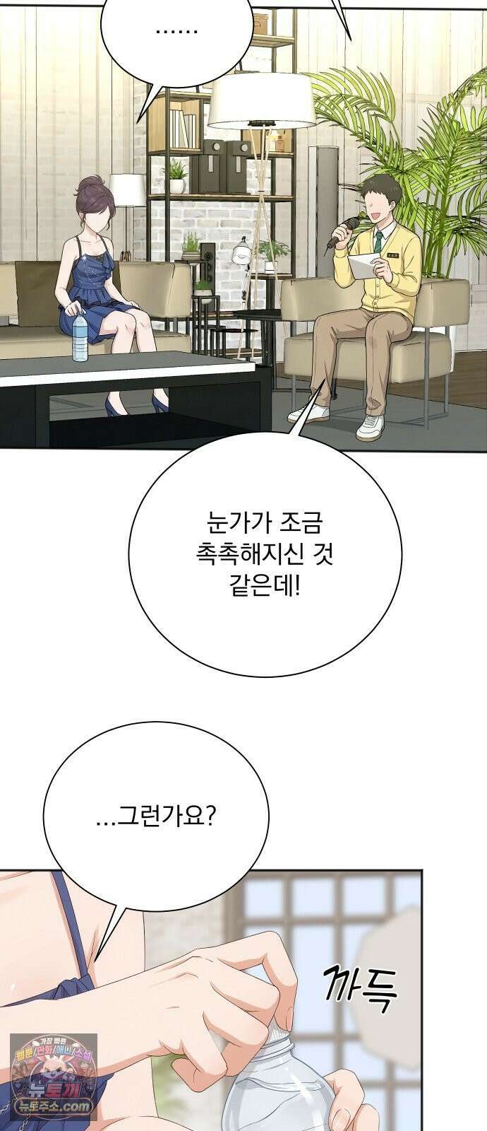 두 번 사는 프로듀서 244화 12