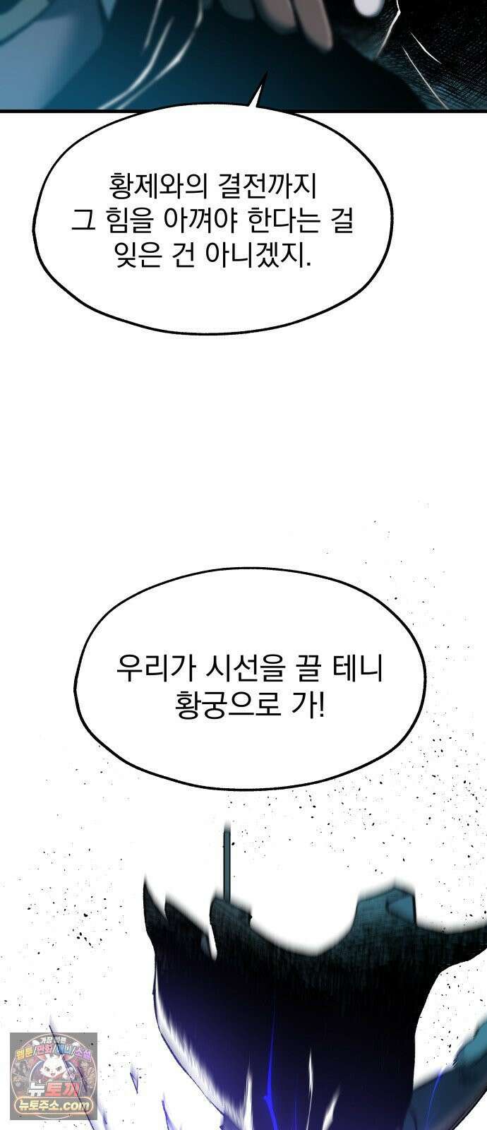 여명의 등불 2부 44화 8